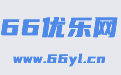 66优乐网