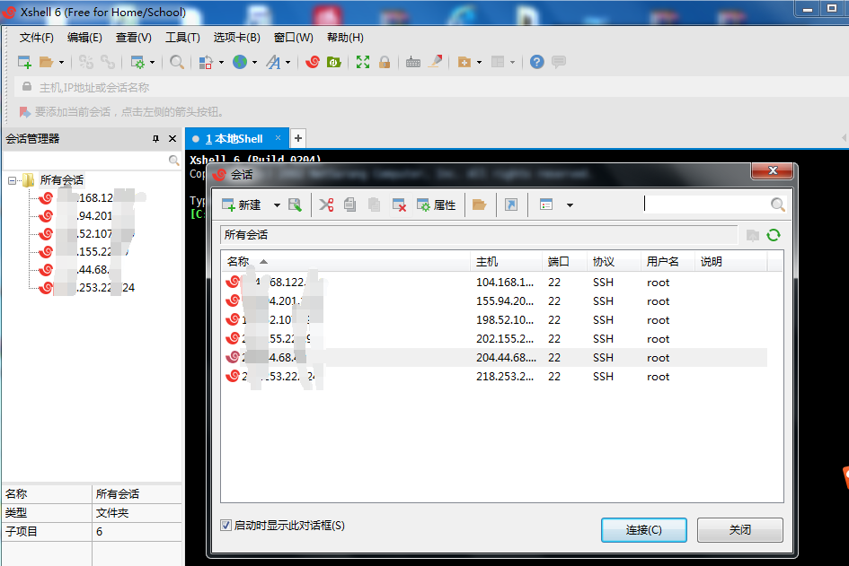 Xshell 6(绿色版)界面图