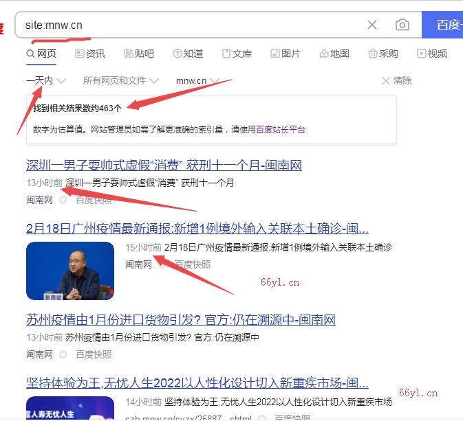 闽南网的小时收录截图.jpg 闽南网的小时收录截图.jpg