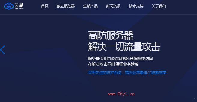 云基官网截图.jpg 云基官网截图.jpg