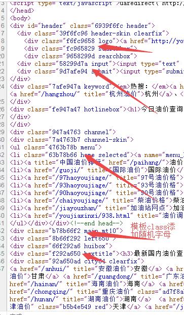 模板class添加随机字母.jpg 模板class添加随机字母.jpg