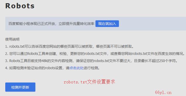robots.txt文件设置要求.jpg robots.txt文件设置要求.jpg