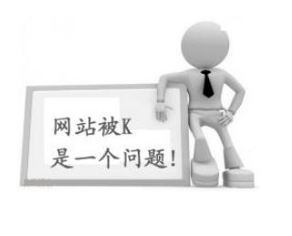 seo避免被降权.jpg