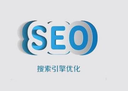 SEO优化.jpg SEO优化.jpg