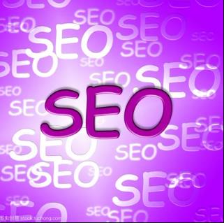 SEO优化.jpg SEO优化.jpg